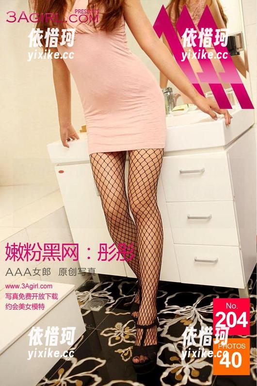 3Agirl女郎 - 晚上不想睡？来小维的晚娘色夜网盘，合集里的每张都能挑逗你的好奇！