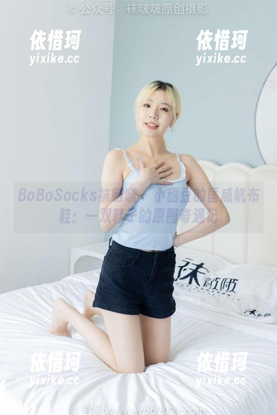BoBoSocks袜啵啵 - 小甜豆的匡威帆布鞋：一双鞋子的原图奇遇记