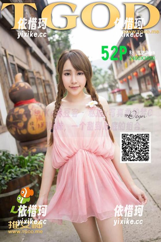 QingDouKe青豆客 - 私拍x写真蟊绮梦Cherish和妹妹，一个甜到心底的组合。