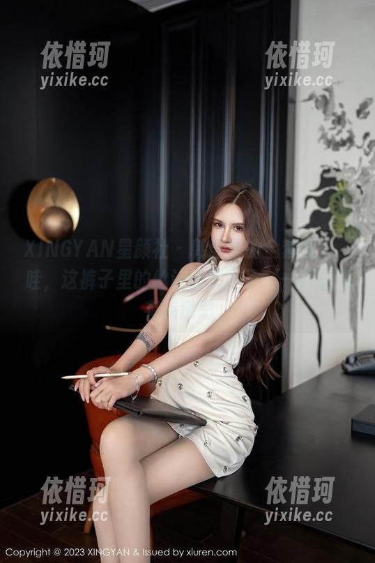 XINGYAN星颜社 - 韩雨馨的全套图片，哇，这裤子里的丝让我想歪了——真的是有点意思。