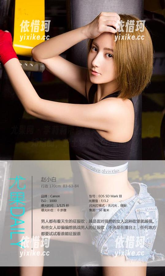 尤果网 - 李莉莉带你看她的护士美图：你知道的，护士也是能上镜的！