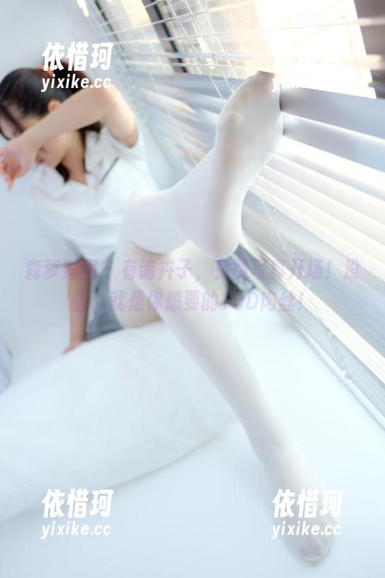 森萝财团 - 有请卉子，免费写真开场！没错，就是你想要的10D肉丝！
