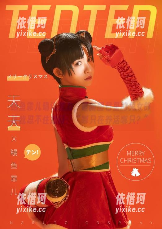鳗鱼霏儿确认发力，最新图包里的兔女郎让我忍不住想问：“哪只在养活哪只？”